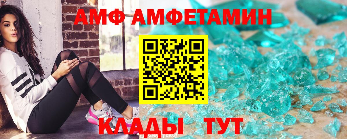 Амфетамин  АМФЕТАМИН Розовый  Вход с VPN  Амфетамин  Видное 