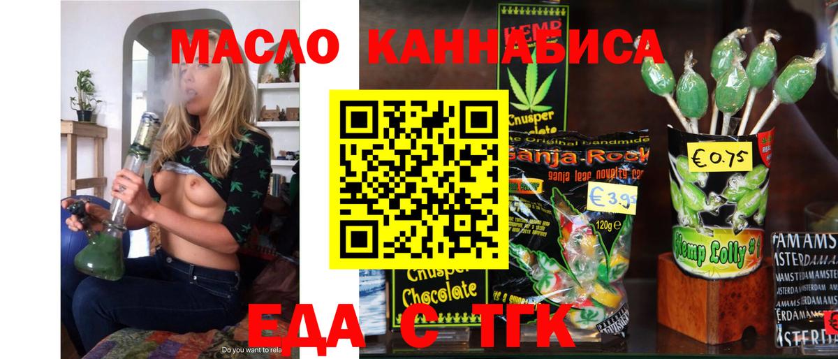 Видное  Canna-Cookies конопля  Вход с VPN 