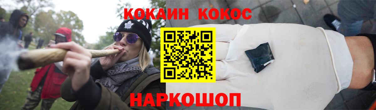 Видное  COCAIN VHQ  Вход с VPN  Кокаин  Кокаин Колумбийский 