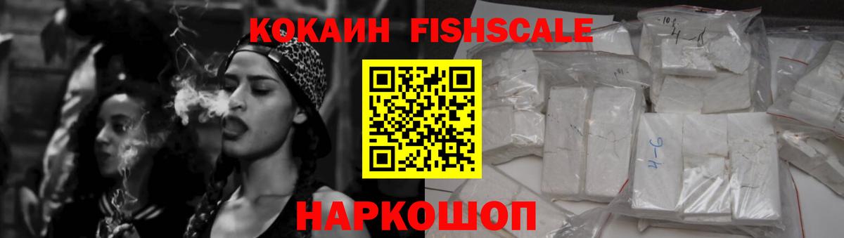 Кокаин 98% Видное