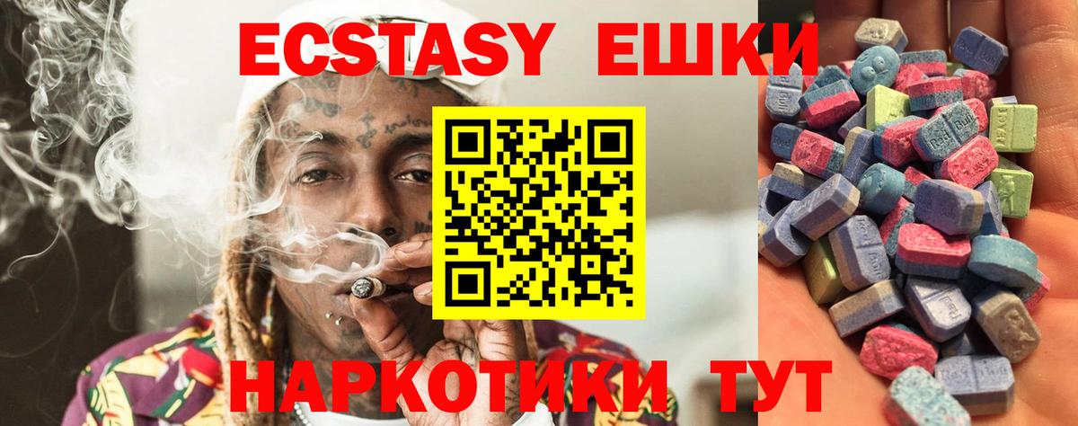 Видное  Экстази  Вход с VPN  Ecstasy TESLA  ЭКСТАЗИ 280 MDMA 