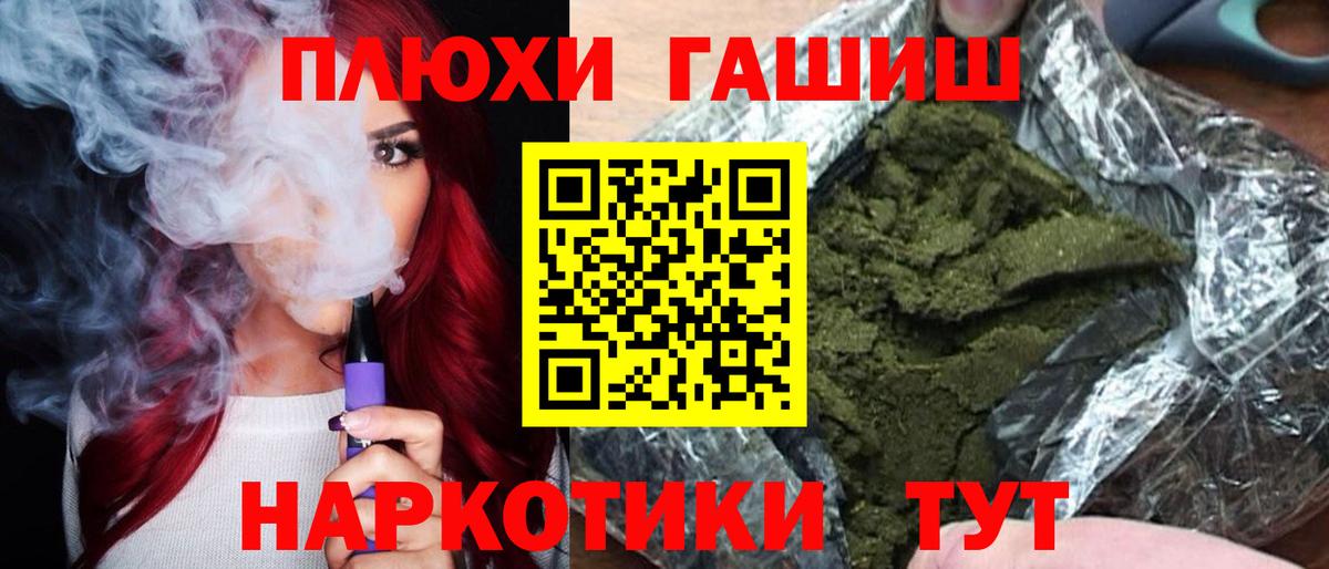 ГАШИШ Premium  Вход с VPN  ГАШИШ Premium  ГАШИШ  Видное 