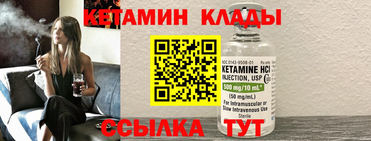 КЕТАМИН VHQ  КЕТАМИН ketamine  Видное  Вход с VPN 