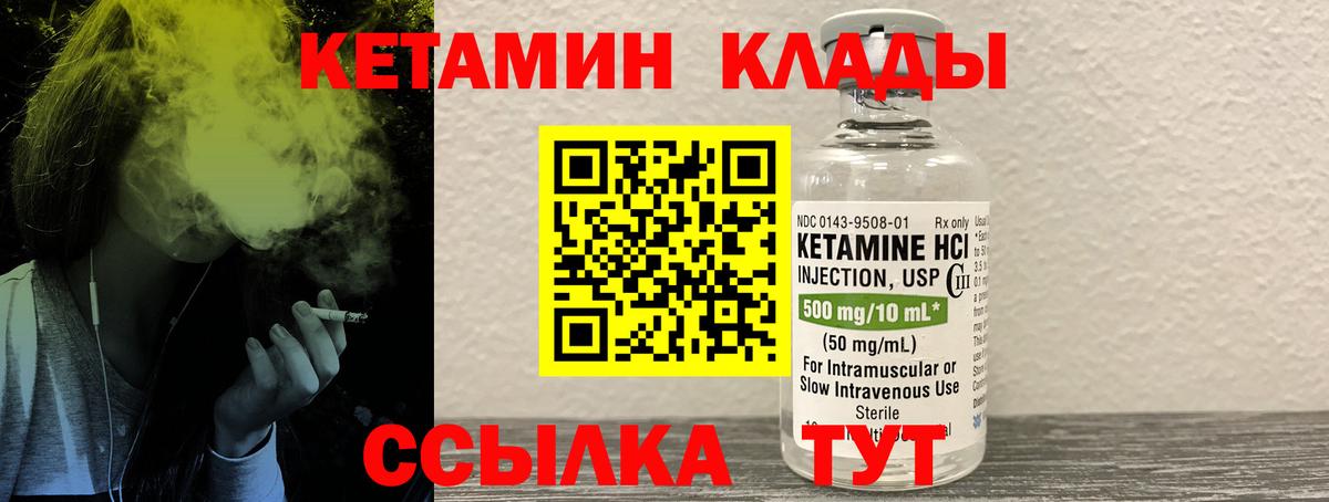 Кетамин ketamine Видное