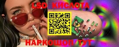 марки lsd Волгодонск