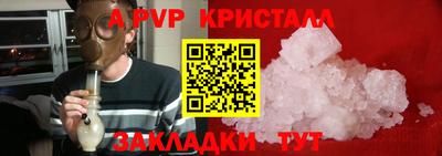 гидра Волжск