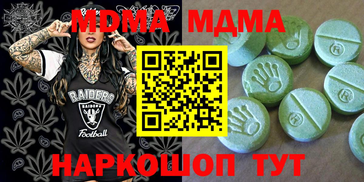 MDMA Molly  Вход с VPN  MDMA Molly  Видное 