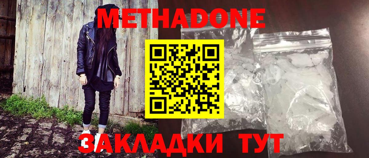 Видное  Метадон мёд  Вход с VPN 