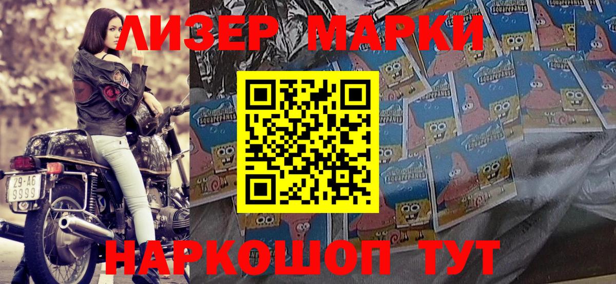 Наркотические марки 1,8мг  Наркотические марки 1,8мг  Видное  Вход с VPN 